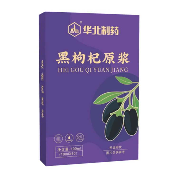 North China Pharmaceutical Black Wolfberry Puree