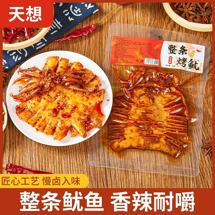 即食整条烤鱿鱼大个解馋下酒菜香辣味60g*1袋