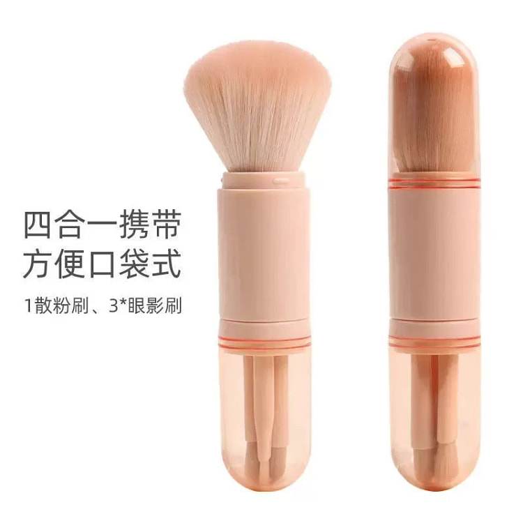 便携化妆刷四合一多功能*1套 300 克
