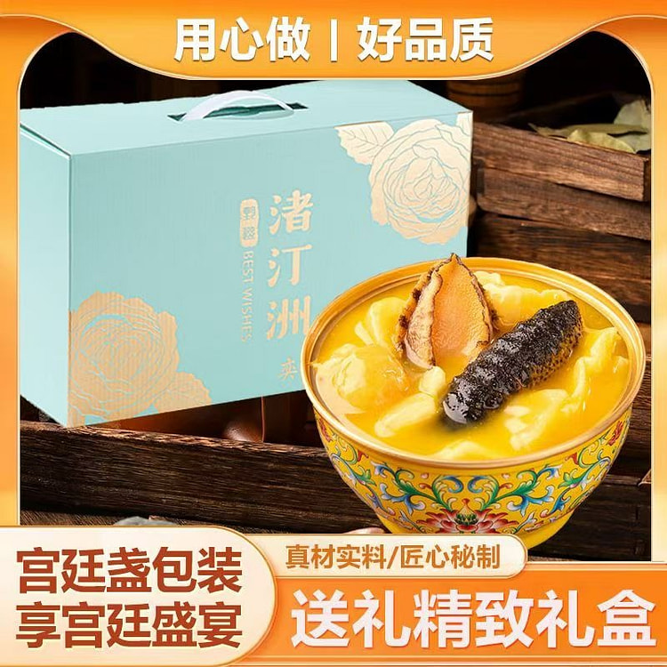 金汤佛跳墙正宗即食罐装新鲜海鲜海参即食鲍鱼花胶