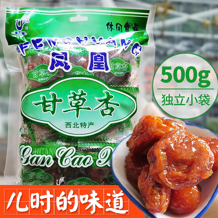 凤凰甘草杏 500g 杏干有核 偏甜