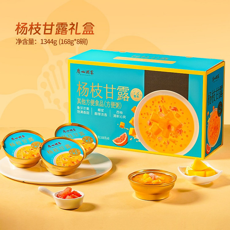 Guangzhou Restaurant Mango Pomelo Sago Gift Box 1344 g