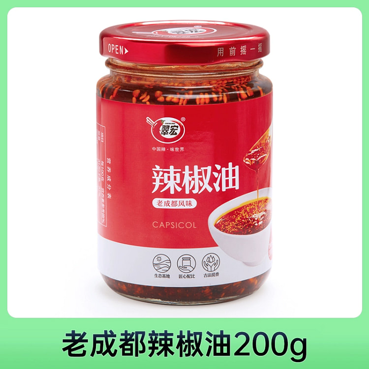 四川特产自制红油辣椒油（麻辣味）200g*1瓶