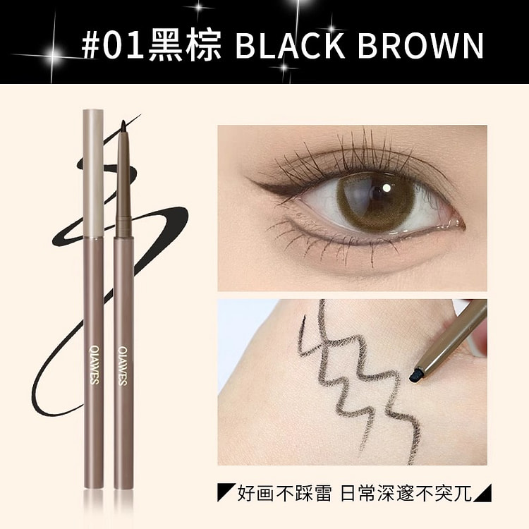 美茜儿眼线胶笔01黑棕色*2支 2 盒