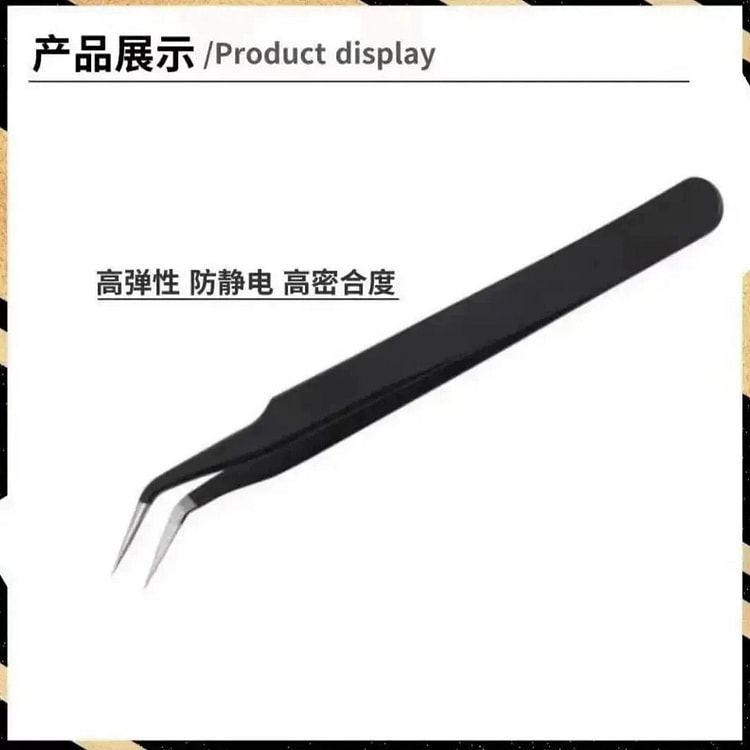马卡龙色不锈钢高精度加厚手工美妆镊子-黑色弯头