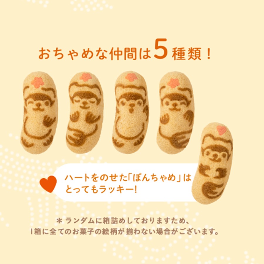 ハーバライフ フォーミュラ1 (バナナキャラメルx3本、PPPx1本)セット 東京ばな奈ぽんちゃめ キャラメルバナナ味 8枚 - Weee!