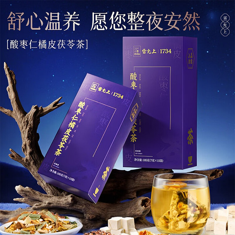 Sour Jujube Seed Tea | With Tangerine Peel & Poria