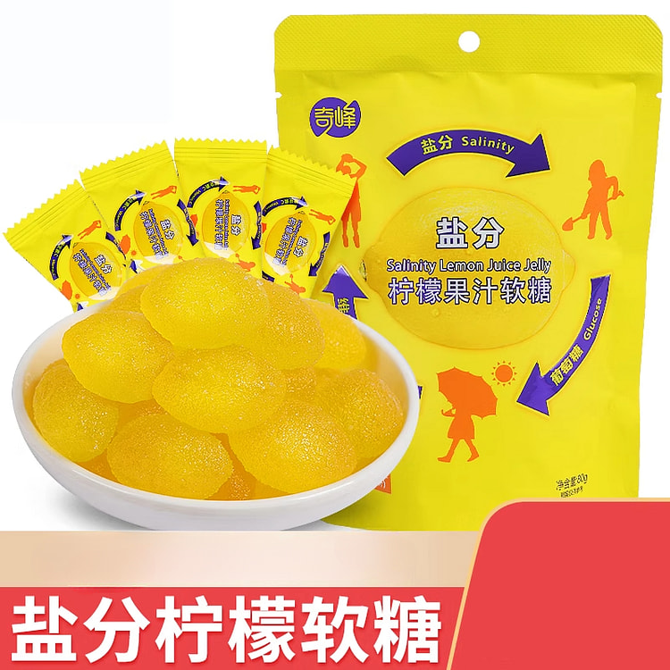 奇峰柠檬果汁软糖80g/袋