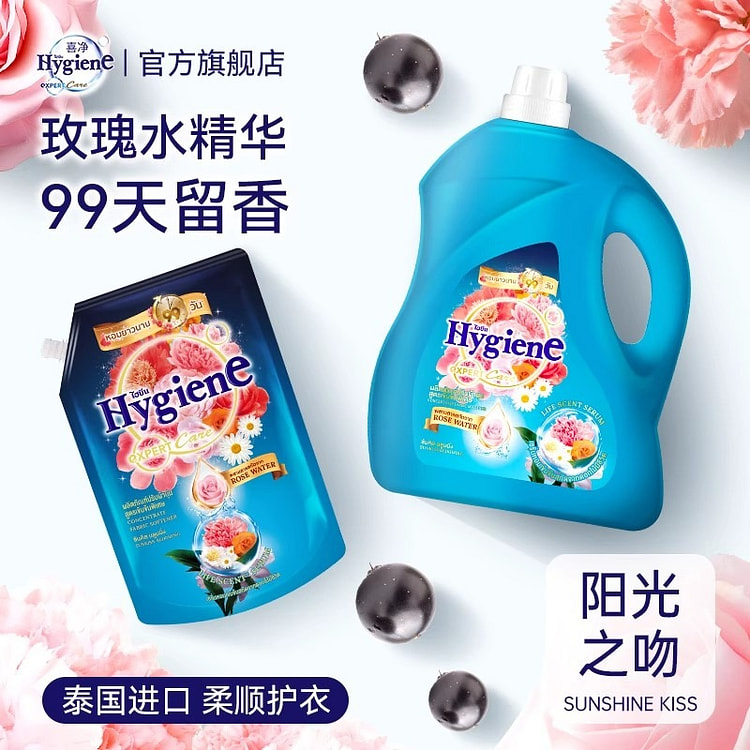 Hygiene sunshine kiss fabric softener 480ml 480 ml