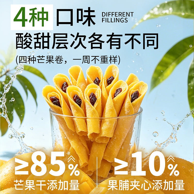 Mango Roll Mixed Preserves, 200g*1 Bag 1 pack