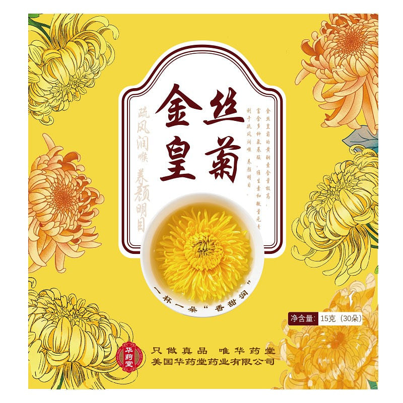 HYT Goldenrod Chrysanthemum 30 flowers 1 box