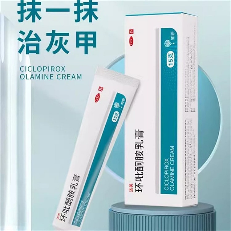 洛芙 环吡酮胺乳膏 抑制真菌 强力渗透 治疗灰指甲