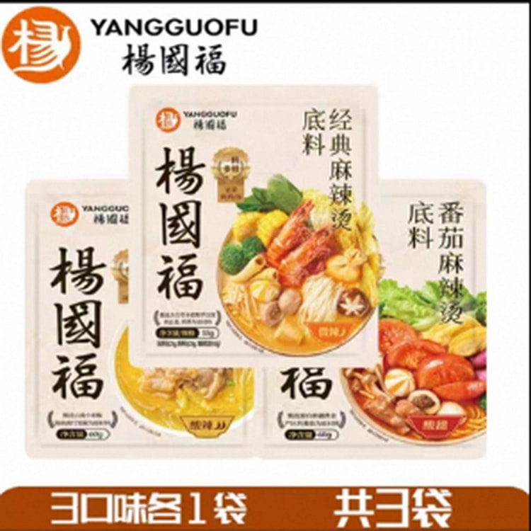杨国福 麻辣烫底料  新3口味混合【共3袋】 175 克