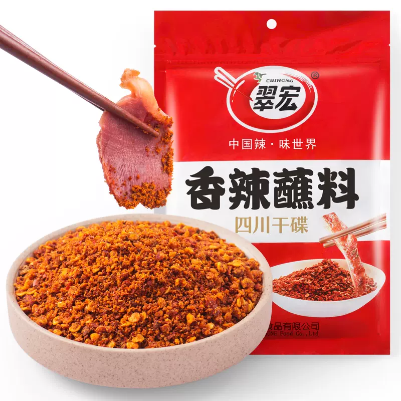 翠宏香辣蘸料小包装四川干碟辣椒面翠红100g*1袋 - Weee!