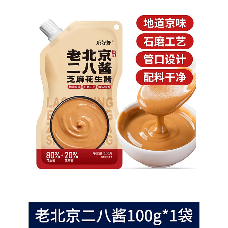 Hot pot sesame sauce 100g*1 bag