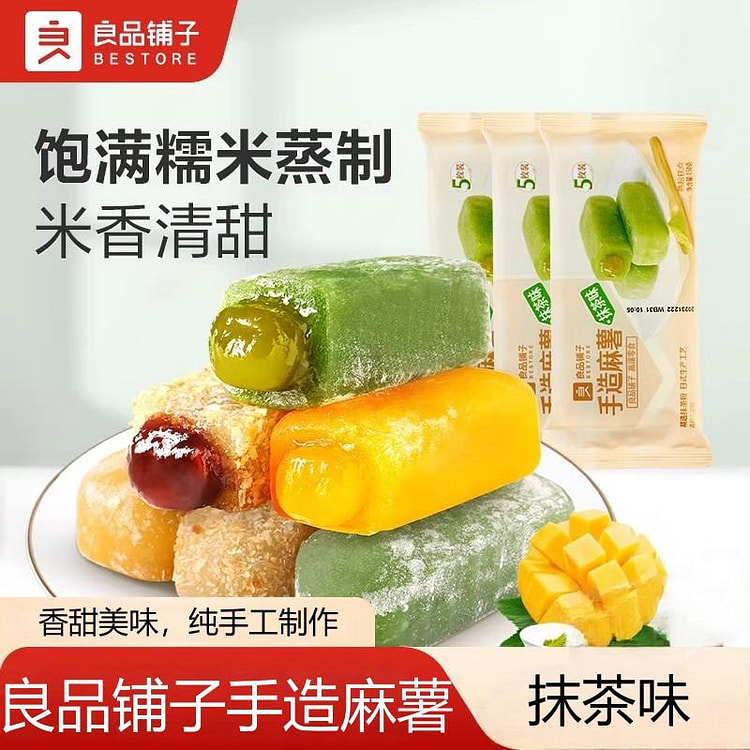 Bestore matcha flavor handmade mochi 150g 150 g