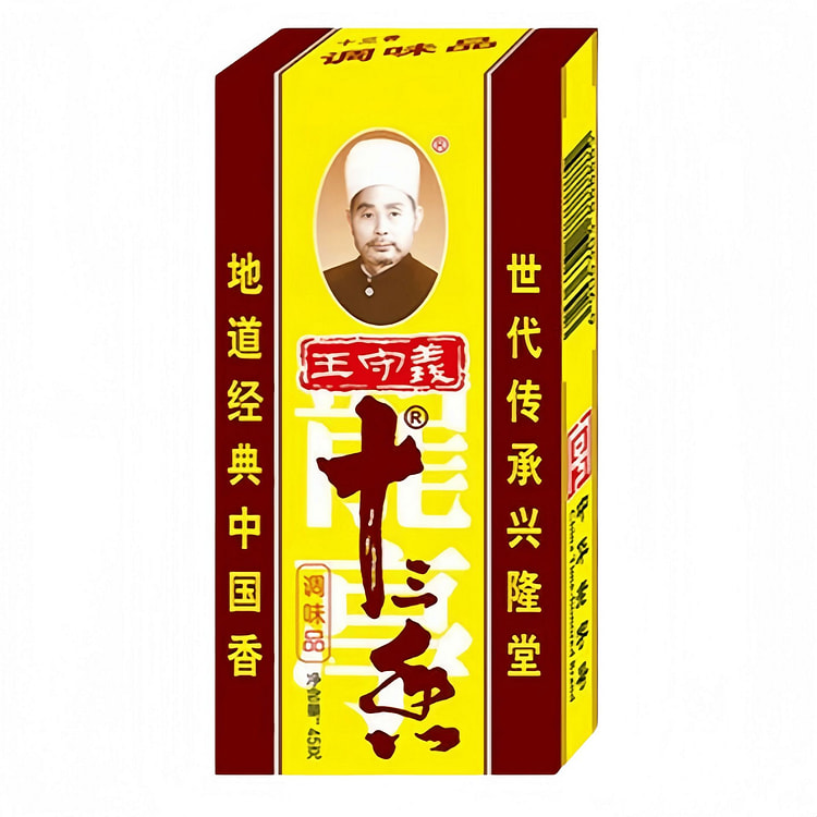 Thirteen Spices 45g * 1 box 45 g