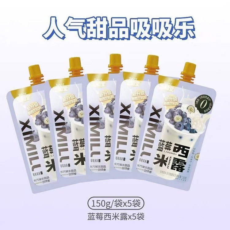 【生和堂】吸吸乐 即食甜品零食《蓝莓西米露》1袋 (min 5)