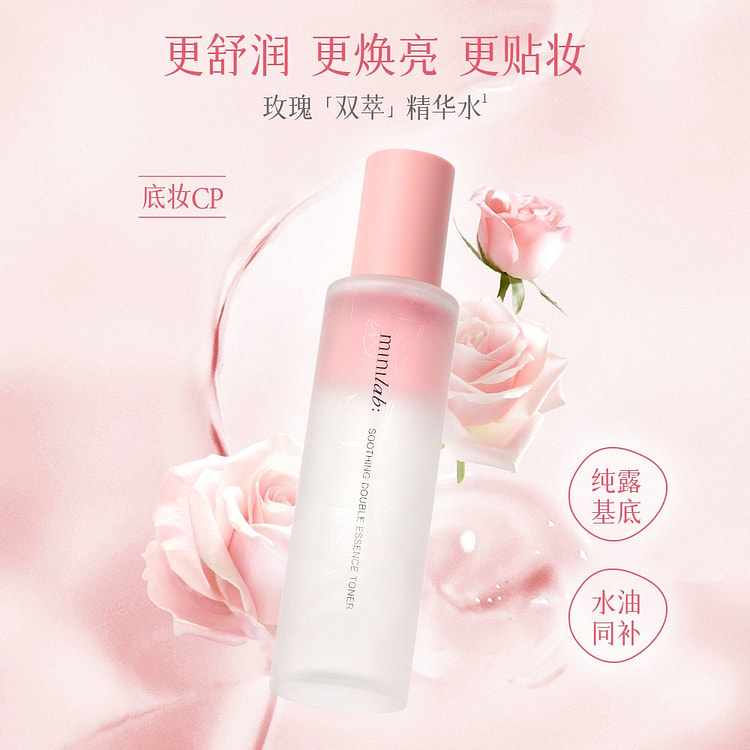 minilab舒缓双萃精华水保湿温和敏感100ml 1 盒