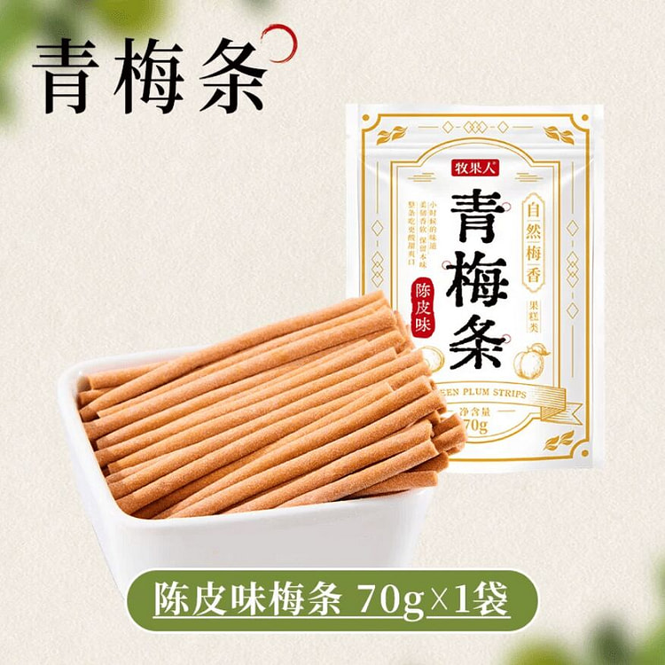 牧果人 酸梅条陈皮味70g*1袋 70 克