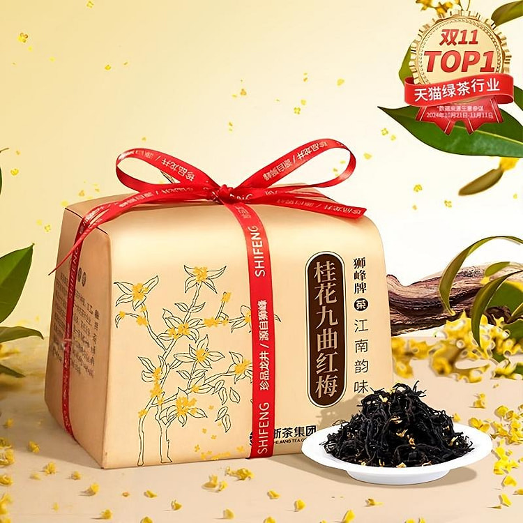 狮峰牌·桂花红茶九曲红梅茶150g 150 克