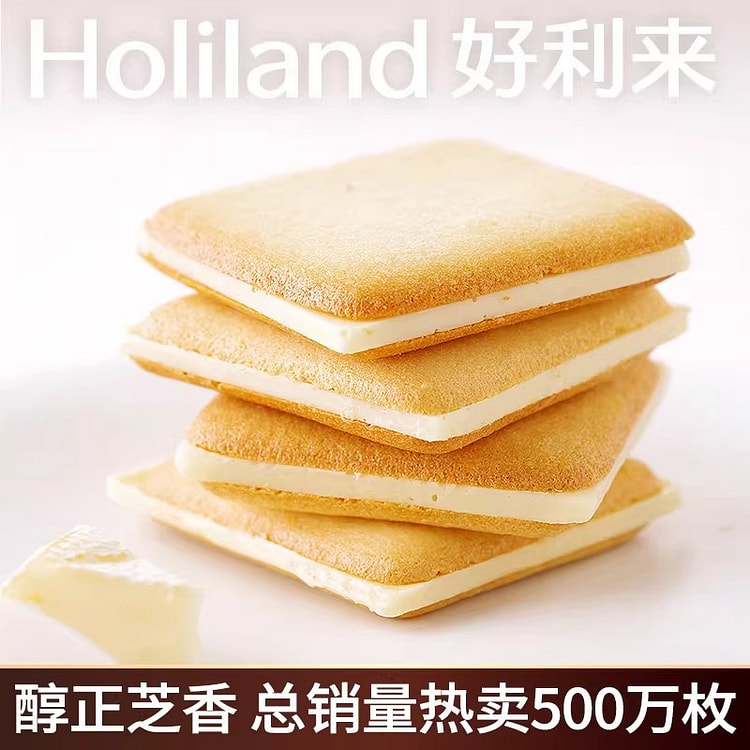 好利来北海道芝士牧场白色情人夹心恋人饼干96g 96 克