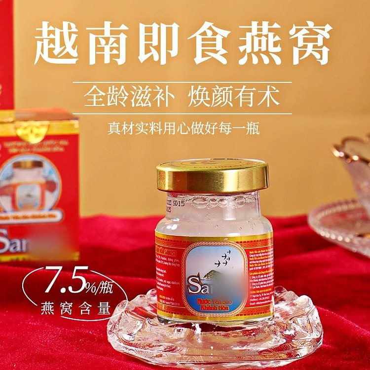 越南 即食燕窝 冰糖版