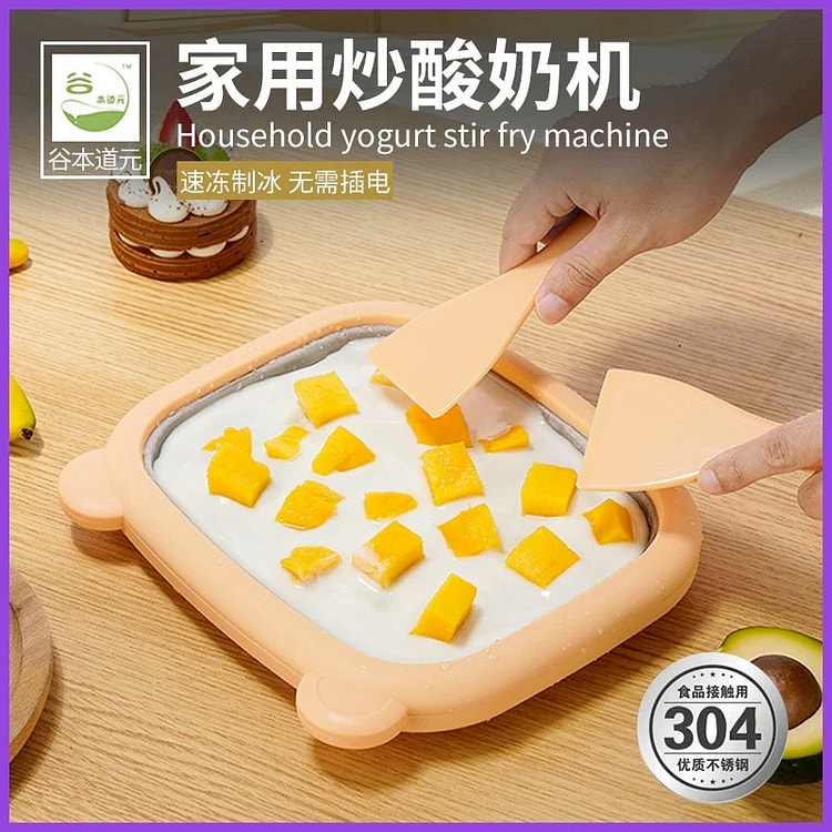 家用炒酸奶机 速冻制冰