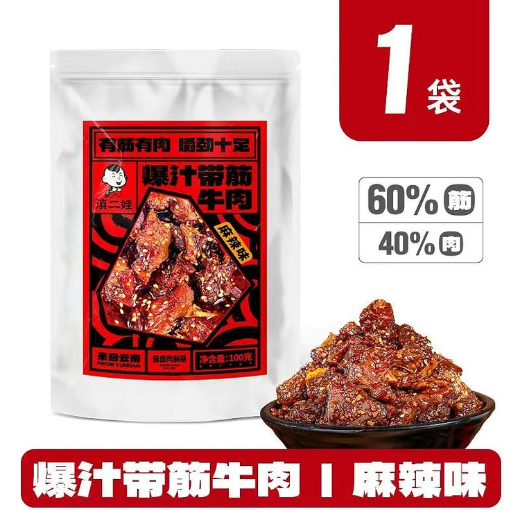滇二娃爆汁带筋麻辣味小吃解馋1袋 100 克