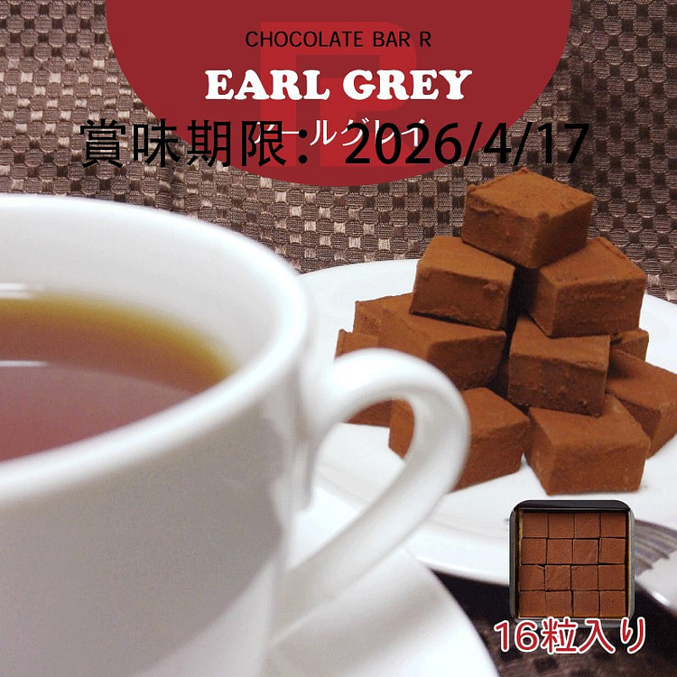 Earl Grey Raw Chocolate Gift Box 16 pcs 1 each