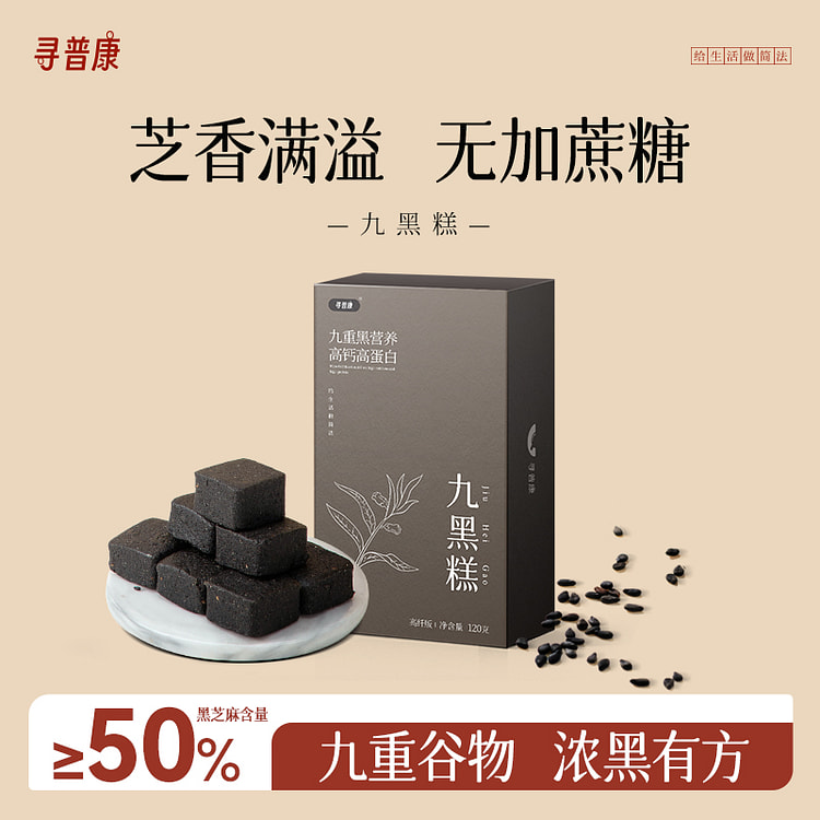 Five Black cakes,120g*1 box