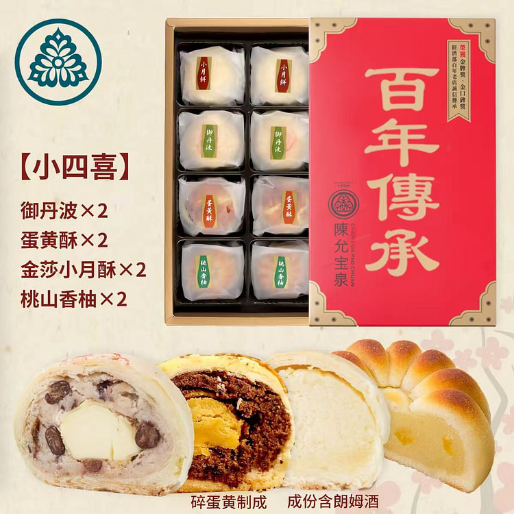 Little Four Sweet Cake Gift Box 424g*1 box 400 g
