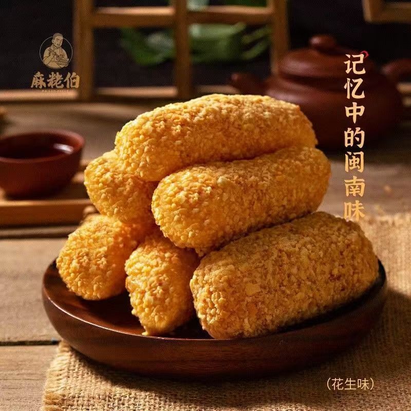 麻粩伯 麻佬麻枣500g*1盒 花生味 福建特产 - Weee!