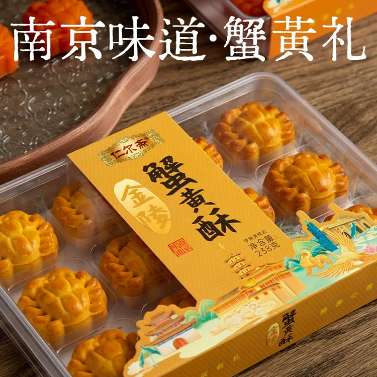 南京特产 金陵美食小吃 蟹黄糕 蟹黄酥