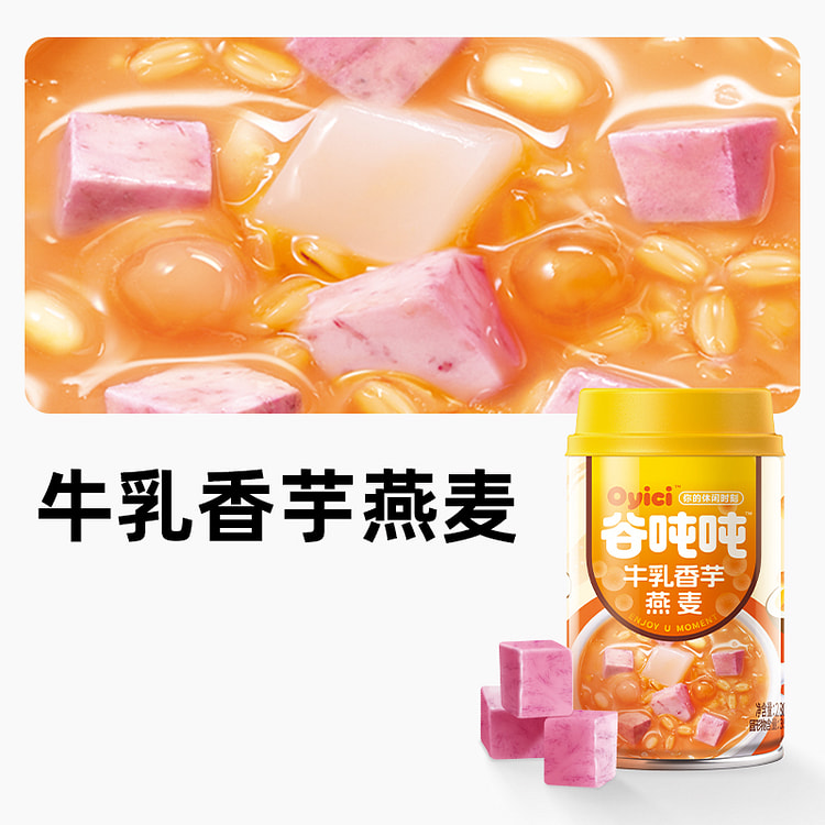 谷吨吨紫米银耳魔芋球营养点心甜品罐头280g*1罐