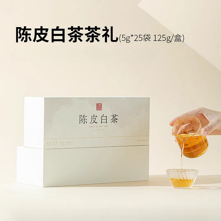 茗品润新会陈皮白茶福鼎老白茶125g*1盒