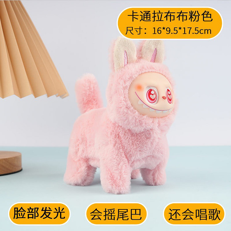 Labubu电动拉布布狗 毛绒卡通硅胶脸粉色