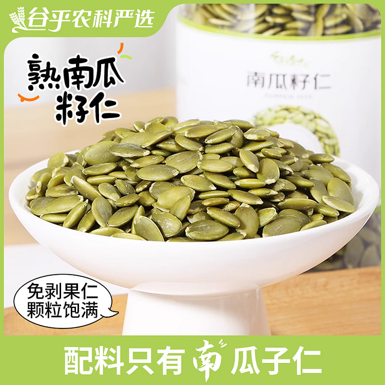 熟南瓜子仁150g*1罐