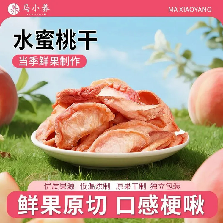 水蜜桃无核桃干酸甜果脯 80 克