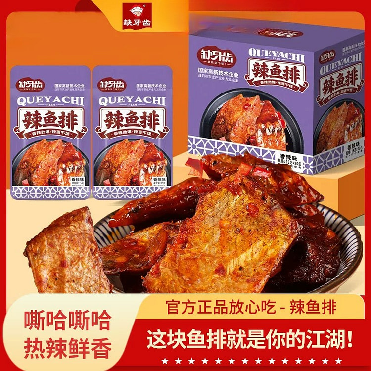 Spicy Fish Steak, 15g*20 packs 300 g