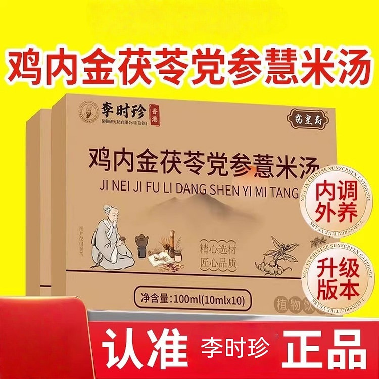 Poria Cocos, Codonopsis and Coix Seed Soup 100ml 1 box