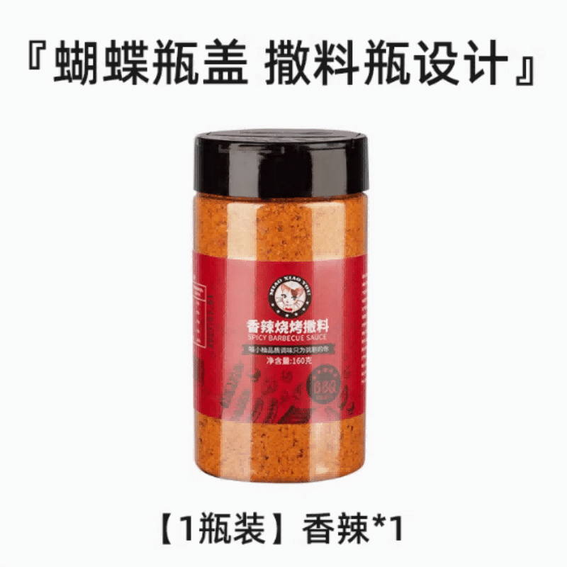 烧烤调料撒料孜然粉调味料蘸料香辣撒料160g 160 克