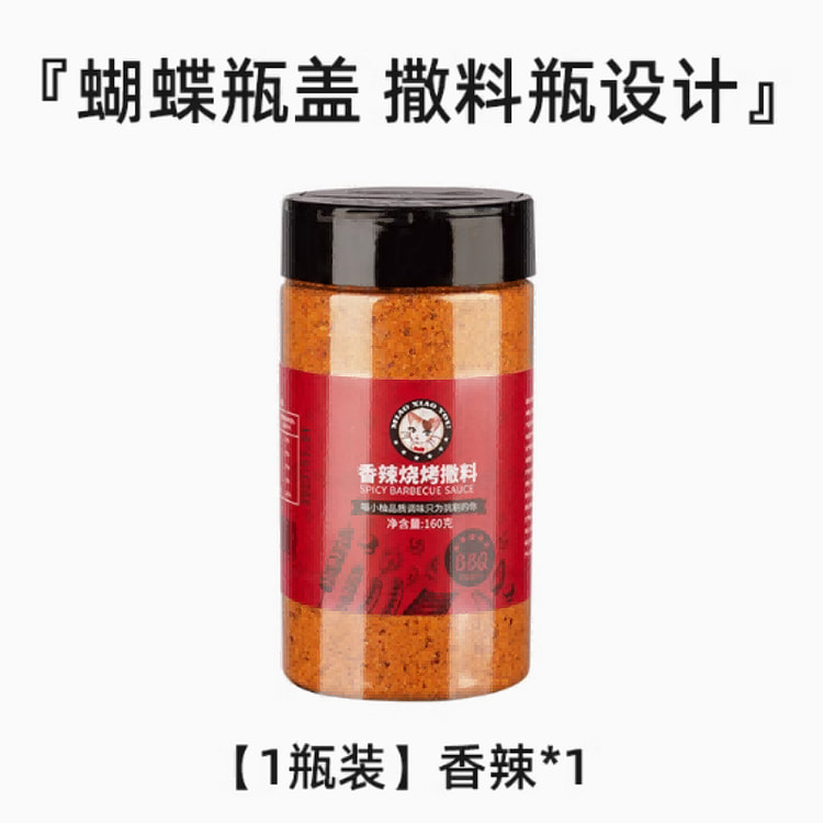 烧烤调料撒料孜然粉调味料蘸料香辣撒料160g