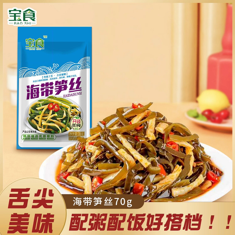 宝食海带笋丝海带脆笋开袋即食咸菜下饭菜70g*1袋