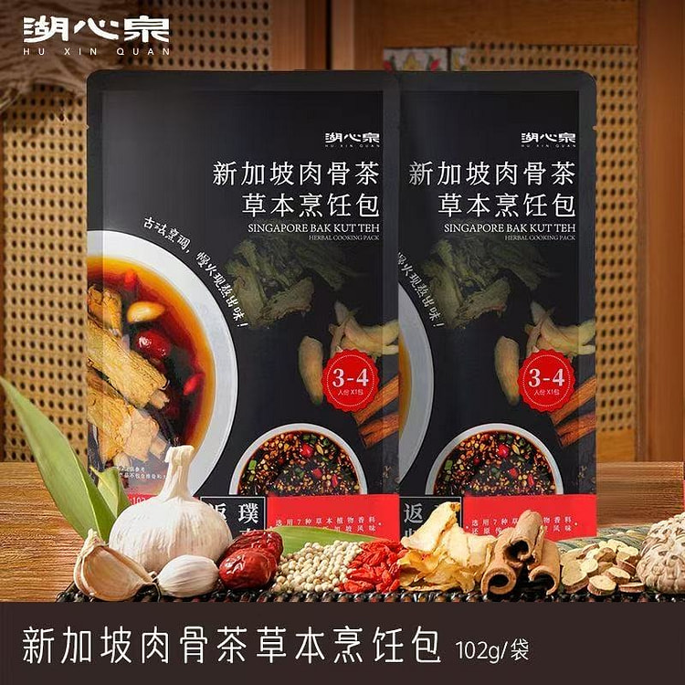 湖心泉南洋风味新加坡肉骨茶汤料包 102 克