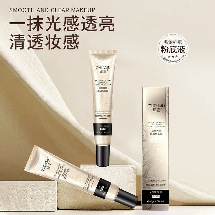 Black Gold Nourishing Concealer Foundation (Ivory) 30 g