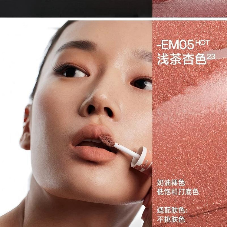 INTOYOU女主角唇泥 雾面哑光丝绒口红EM05 2 克