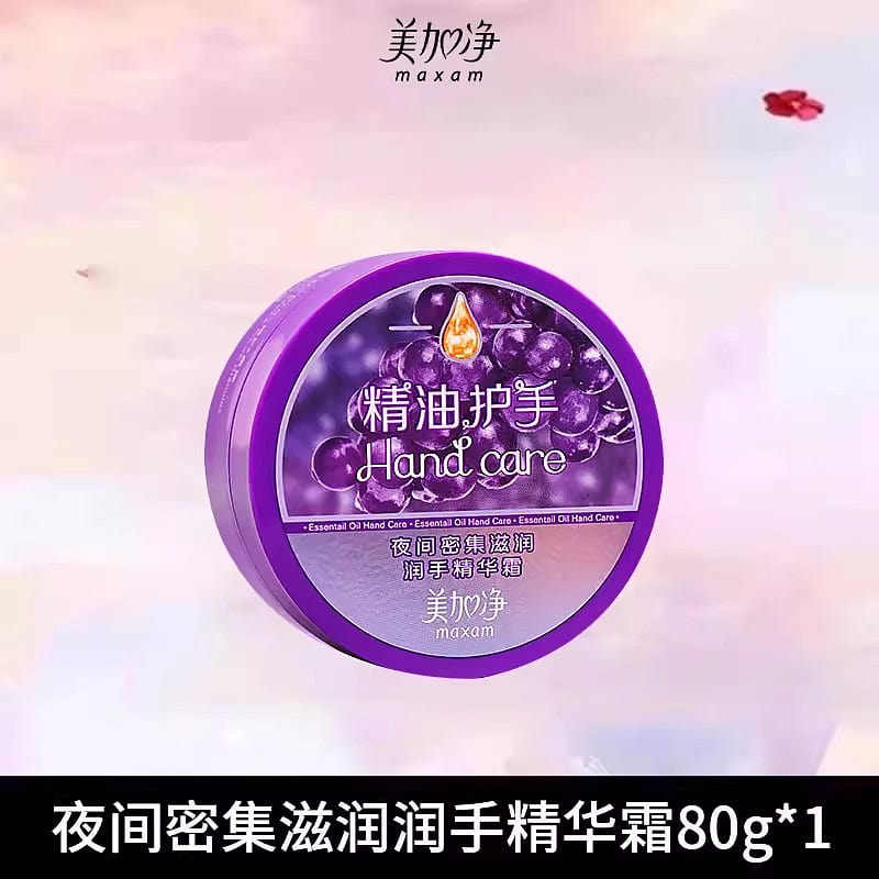 Maijiajian Night Hand Cream, 80g per box 1 box