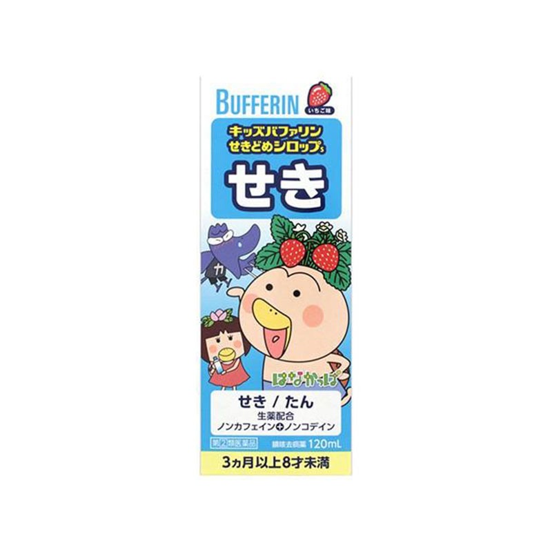 LION Children's Syrup 120ml 1 each
