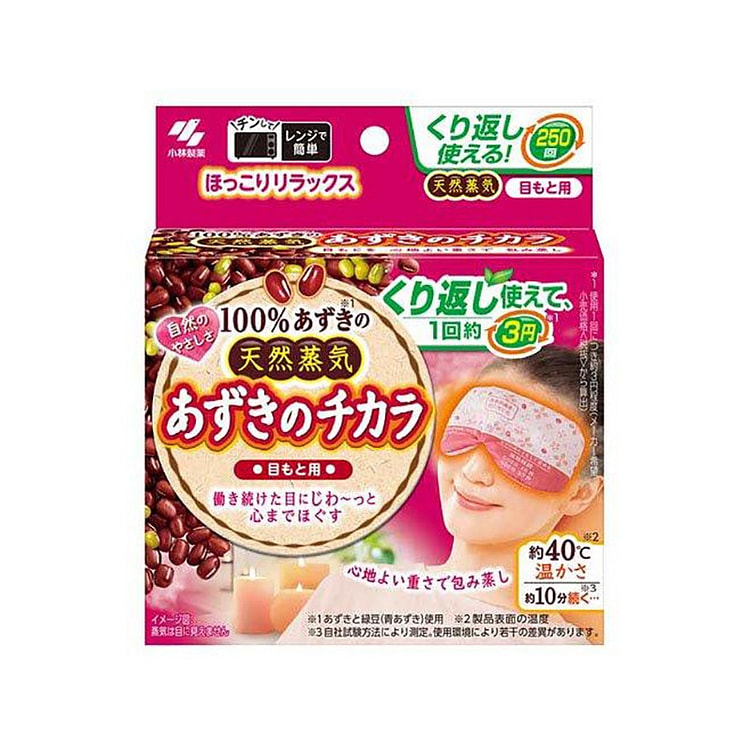 KOBAYASHI 桐灰 红豆蒸汽眼罩